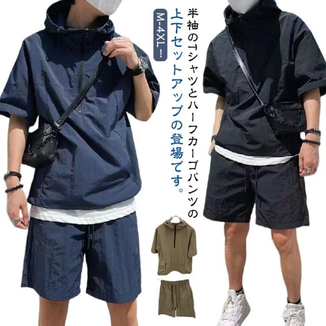 セットアップ 短パン 夏 フード付き メンズ ワークシャツ ショートパンツ 半袖 ゆったり ハーフジップ パーカー 涼しい 薄手 上下セット セットアップ セットアップ スポーツ 大きいサイズ トレーニング アウトドア カジュアル 韓国ファッション 夏服 2点セット カジュアルスーツ