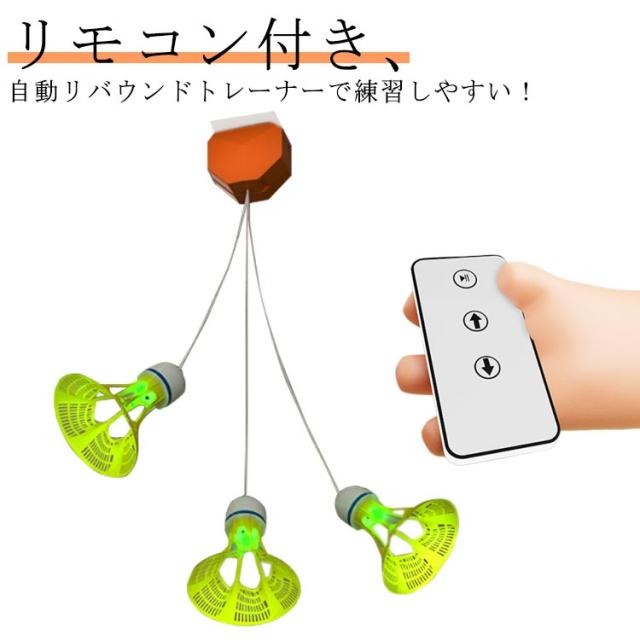 自動リターン 室内バドミントントレーナー 室内バドミントン シャトル バドミントン 器具 練習 6個入り リバウンド 一人練習 練習器具 一人 室内バドミントントレーナー 練習 セルフトレーニング シングルプレーヤー 練習用 戻ってくる