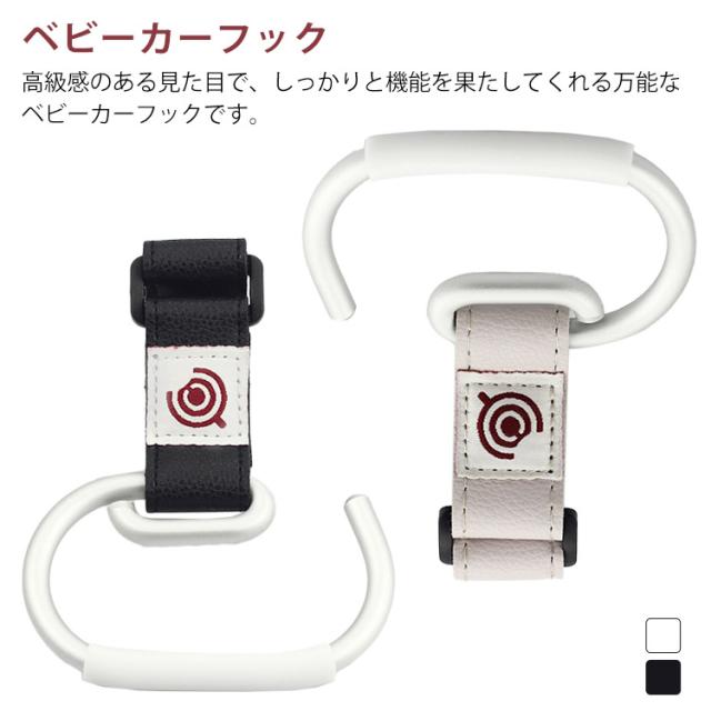 【3個セット】ベビーカーフック 盗難防止 マルチフック バギーフック 荷物フック 多機能 荷物掛け カラビナ 丈夫 自転車 バギーギア ベビーカー用品 荷物掛け バッグ ベビーグッズ 便利グッズ フック
