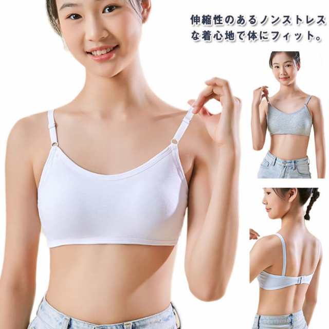 女子小中学生の体 3枚セット ノンワイヤーブラ ジュニア用 小学生 女の子 下着 肌着 カップ一体型 少女ブラ 中学生 ブラジャー スポーツ 女子 女の子 インナー  シンプル 高校生 ワイヤーレス ファーストブラ ブラ リラックス 学生 子供の通販はau PAY マーケット - Crystalgem7 | au  PAY ...
