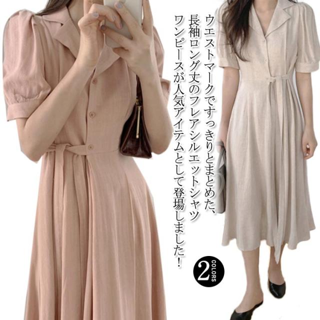 ワンピース レディース ロングワンピース Aライン ミモレ丈