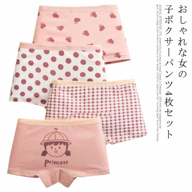 ボクサーパンツ 女の子 ショーツ 綿 保育園 下着 キッズ インナーパンツ 子供用 子供下着 4枚セット インナー キッズ 女児ショーツ ジュの通販はau Pay マーケット Rbm Shop