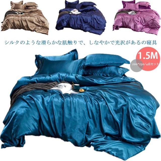 裏ボア毛布仕様ぽかぽかフリル付き掛布団カバー ダブル ブルー 【公式