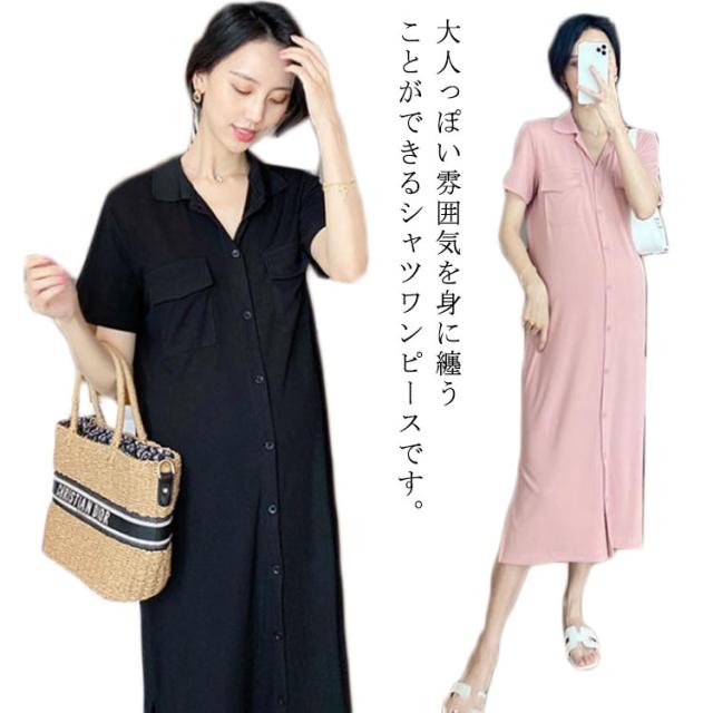 ワンピース マタニティ 授乳服 妊婦服 冷感 シャツワンピース 前開き 春夏 部屋着 スリット L ルームウェア オシャレ 可愛い 涼しい M Xの通販はau Pay マーケット Rbm Shop