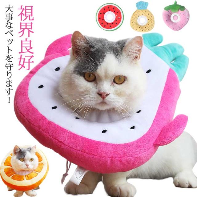 柔らかい 猫 送料無料 エリザベスカラー 視界良好 ドーナツ型 ストレス軽減 クッション 犬 猫用 ソフトエリザベスカラー 怪我 ソフトの通販はau Pay マーケット Rbm Shop