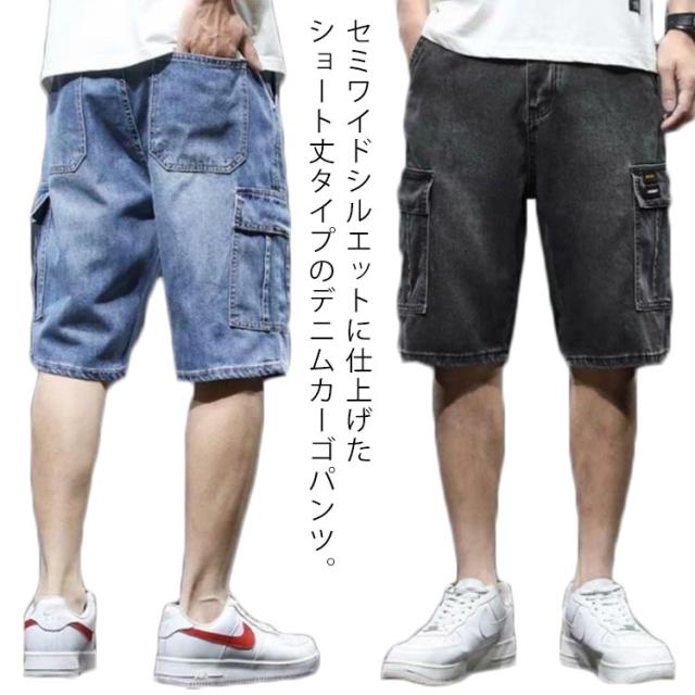 黒 5分丈 短パン ハーフパンツ カーゴパンツ メンズ 送料無料 デニムショートパンツ ジーンズ ゆったり ポケット多い ストリート 薄の通販はau Pay マーケット Rbm Shop