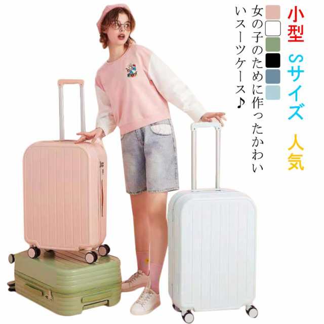 スーツケース 機内持ち込み 女子旅 子供用 レディース Suitcase 軽量 おしゃれ キャリーバッグ 小型 かわいい おしゃれ キャリーケース の通販はau Pay マーケット Rbm Shop