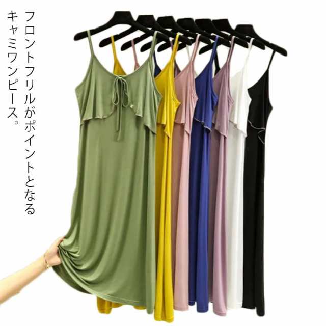 ペチコート キャミワンピース スリップ ロングワンピース 透けない インナーワンピース 透け防止 ロング丈 インナーワンピ キャミワンピの通販はau Pay マーケット Rbm Shop