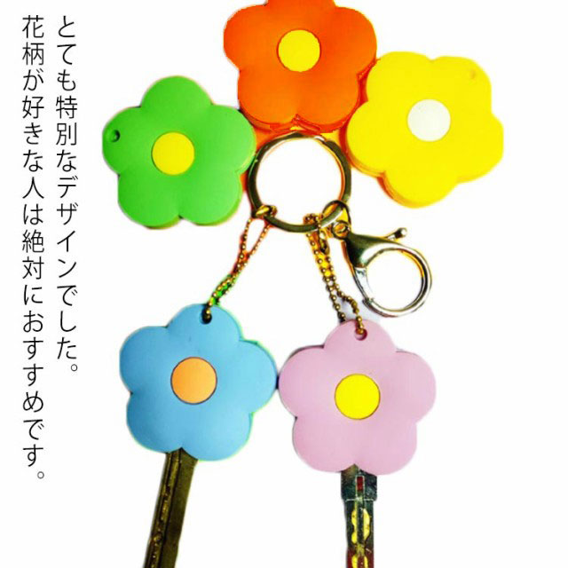 プレゼント カギ カバー キーカバー 送料無料 花 シリコンカバー 鍵カバー シリコン キーキャップ かわいい おしゃれ プレゼント 鍵の通販はau Pay マーケット Cool Beauty プレゼント カギ カバー キーカバー 送料無料 花 シリコンカバー 鍵カバー シリコン キーキャップ かわいい おしゃれ プレゼント 鍵の通販はau Pay マーケット Cool Beauty