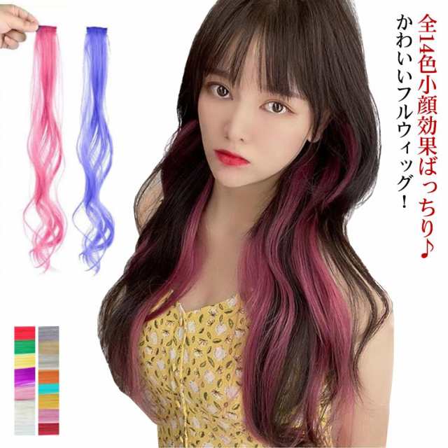 まとめ買い2点 部分ウィッグ ミディアム ストレートとロング カール cjfj167955.jpg