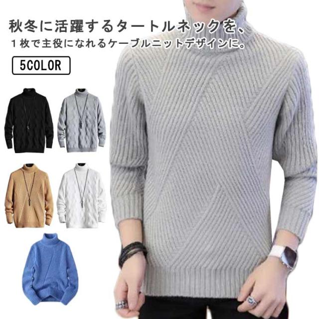 セーター ハイネック ニット 白 メンズ 学生 ニット 細身 秋服 インナー セーター フィット タートルネック スリム トップス あたっか の通販はau Pay マーケット Nature Tree セーター ハイネック ニット 白 メンズ 学生 ニット 細身 秋服 インナー セーター フィット タートルネック スリム トップス あたっか の通販はau Pay マーケット Nature Tree