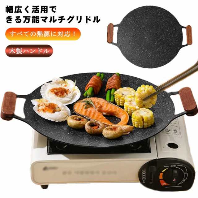 グリル 30cm/34cm/36cm 丸型 鉄板 焼肉 グリルパン グリドル ステーキ バーベキュー BBQ 焦げ付きにくい キャンプ アウトドア  丸型鉄板の通販はau PAY マーケット NatureTree au PAY マーケット－通販サイト