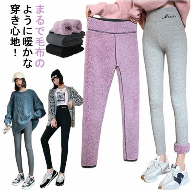 S 裏起毛 レギンス パンツ ボア スキニー ストレッチ モコモコ 極暖