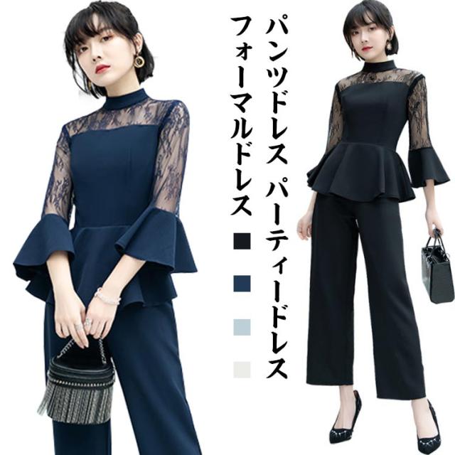 長袖 体型カバー フォーマルドレス パンツドレス 春 パーティードレス 30代 結婚式 上品 七分袖 お呼ばれ 20代 大きいサイズ ワンピース パンツスーツ 夏 秋 冬 40代 同窓会 成人式 韓国 袖あり 袖付き パンツスーツの通販は 6,860円