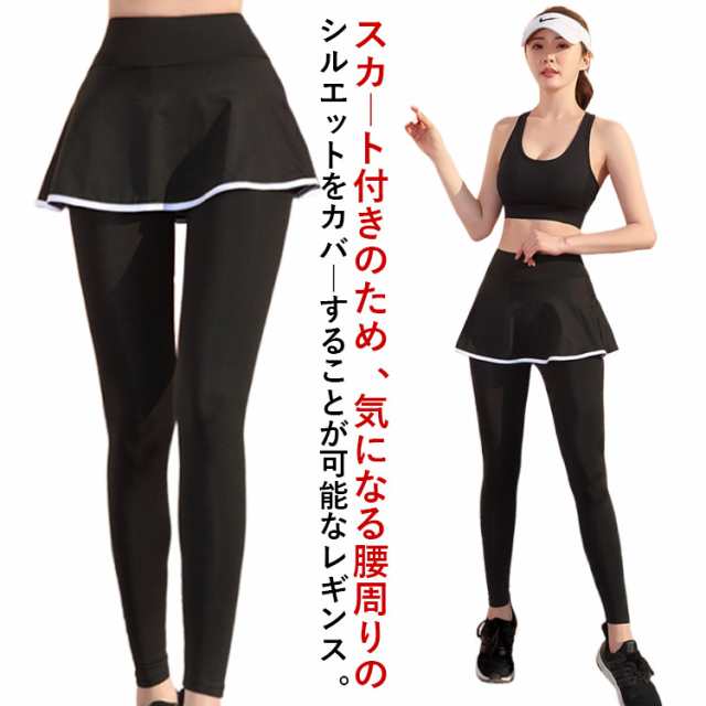 Lee.che ラッシュガード レディース スカート付きレギンス