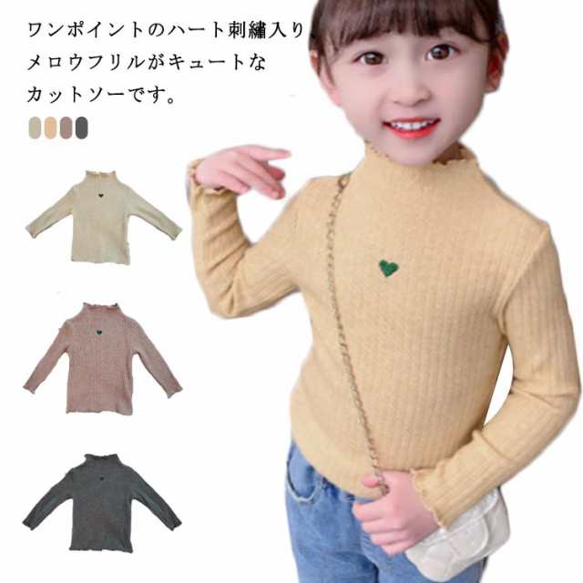 キッズ 女の子 tシャツ インナー シャツ フリル 刺? メロー 肌着 子供服 長袖 トップス ロンt 可愛い ハイネック 110 スリム 細身 薄手  無地 80 90 100 カットソー 120 130 通園 保育園 幼児 ハート柄の通販はau PAY マーケット -