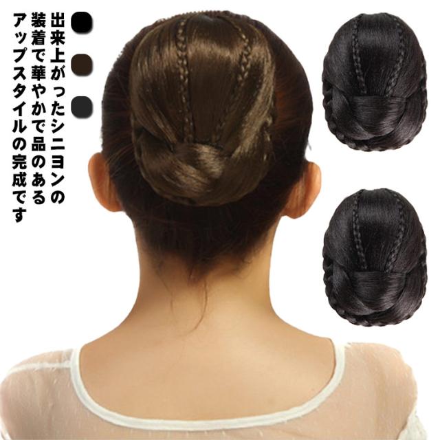 着物 お団子 編み込み フラダンス 髪型 着物 ウィッグ シニヨン 付け毛 かつら ヘアスタイル まとめ髪 夏祭り 花火 結婚式 イベント 浴の通販はau Pay マーケット Nature Tree 着物 お団子 編み込み フラダンス 髪型 着物 ウィッグ シニヨン 付け毛 かつら ヘアスタイル まとめ髪 夏祭り 花火 結婚式 イベント 浴の通販はau Pay マーケット Nature Tree