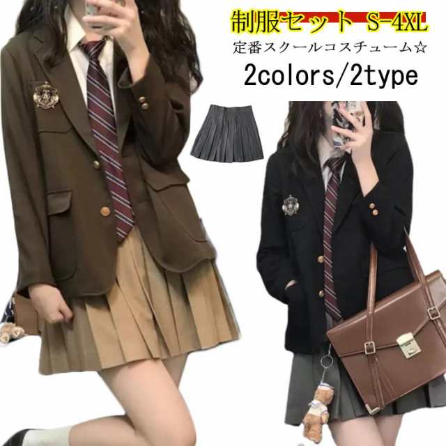 4点セット 上下セット 制服 ワイシャツ＋ネクタイ＋プリーツスカート＋ジャケット 女子高生 学生服 JKコスプレ JK 女子高生 JK 高校生  の通販はau PAY マーケット - NatureTree | au PAY マーケット－通販サイト