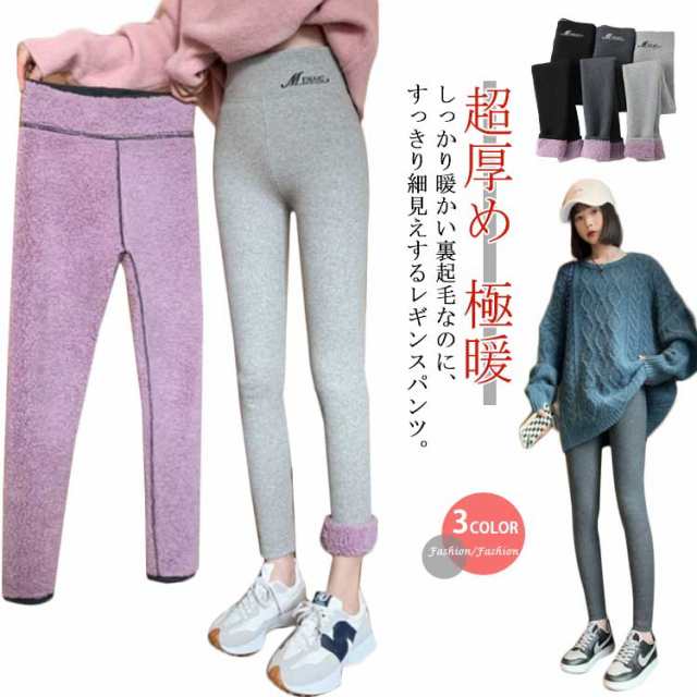 2XL もこもこレギンス 裏起毛 ストレッチ パンツ ボトムス 防寒 無地