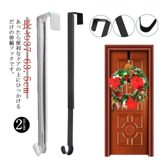 ロング リースハンガー クリスマス おしゃれ リース用 ドア 玄関 フック 吊るす 長さ調整可能 伸縮ハンガー 伸縮 軽量 ロング 北欧 ハロの通販はau Pay マーケット Nature Tree ロング リースハンガー クリスマス おしゃれ リース用 ドア 玄関 フック 吊るす 長さ調整可能 伸縮ハンガー 伸縮 軽量 ロング 北欧 ハロの通販はau Pay マーケット Nature Tree