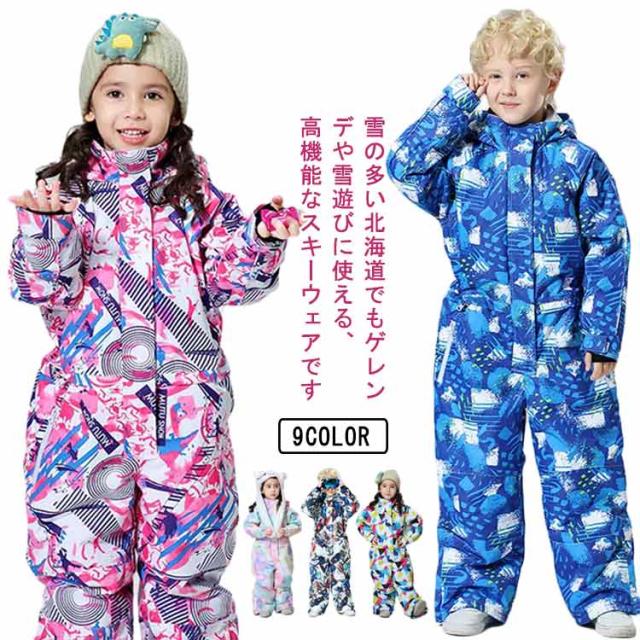 子ども用スキーウェアセット（青白模様） FABLICE 子ども用スキー