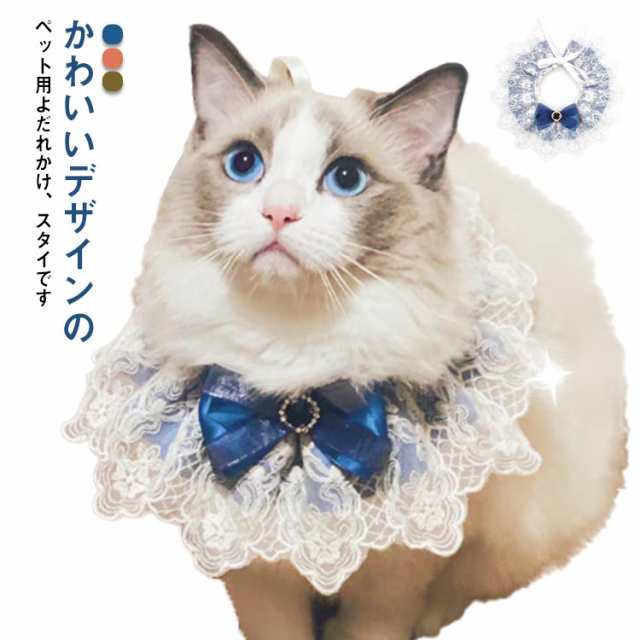 ネコちゃん用品 ペット 首 アクセ お花 バラ ブルー 史上一番安い - 猫用品