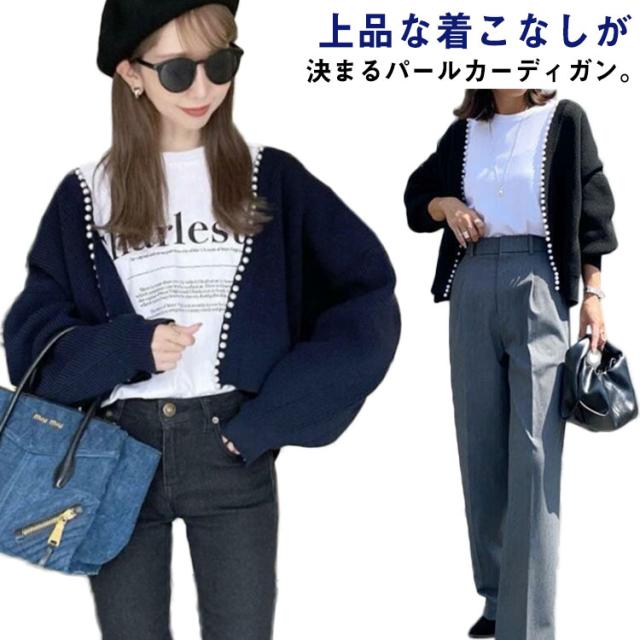 ニット カーディガン パール付き パール ネイビー ニットカーデ