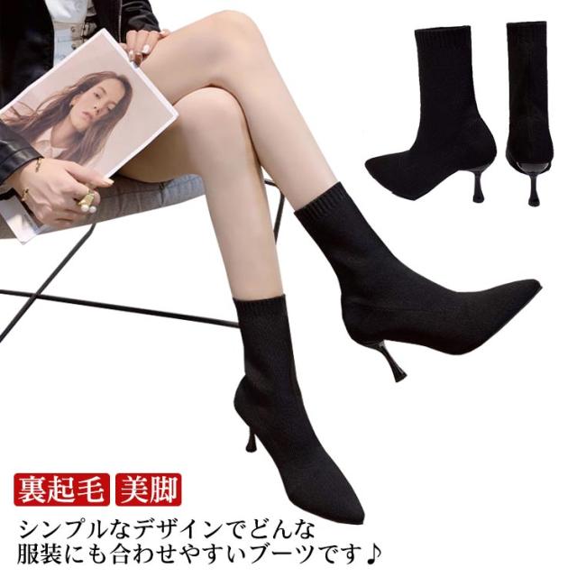 黒 古くさ ニット ブーティ ヒール7cm