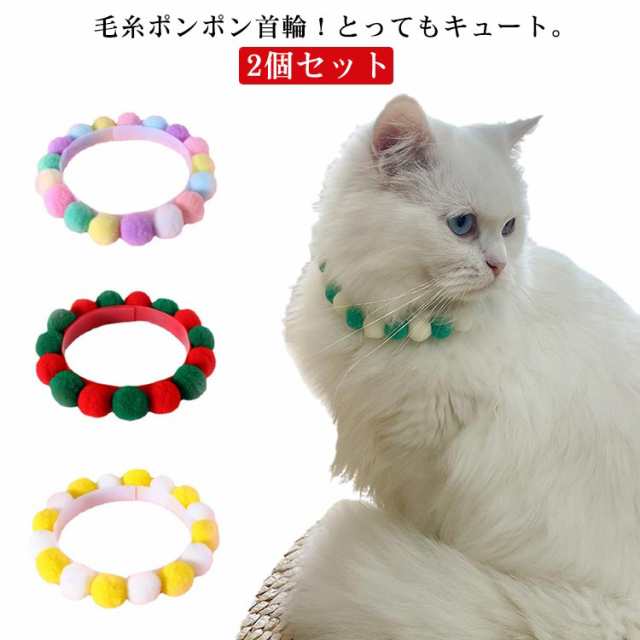 猫の首輪 - 猫用品