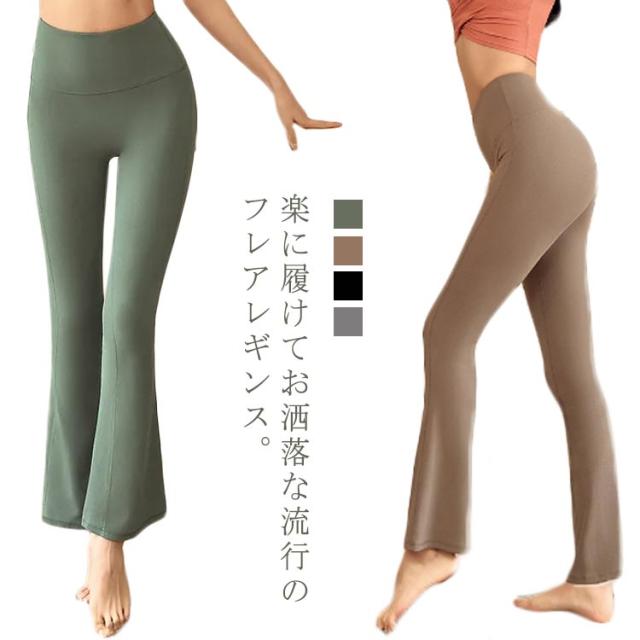 ロング ストレッチ スポーツウェア ヨガウェア ヨガパンツ
