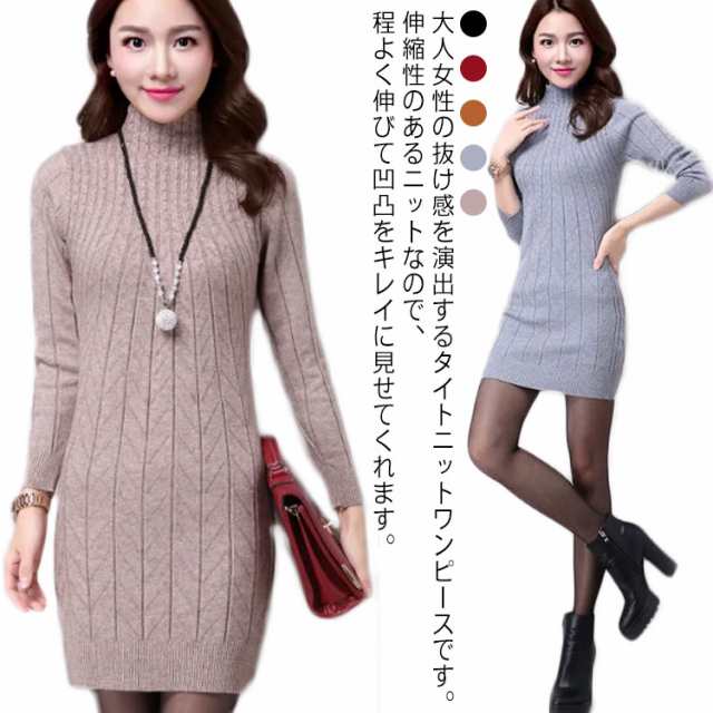 ニットワンピース S ロング丈セーター ミニワンピ レディース 裏