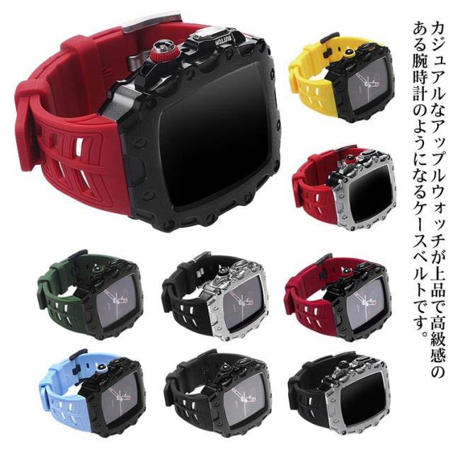 全10色！アップルウォッチ apple watch バンド ステンレス 一体型 ケース カバー アップルウォッチ ステンレス ケースバンド（ラバーベルト） 44mm 45mm ドライバー付き Series4/5/6/7/8/SE