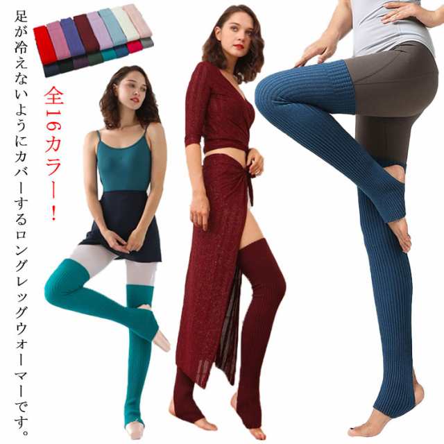 ロング ダンス 75cm 社交ダンス 踵穴あき 大人用 レディース