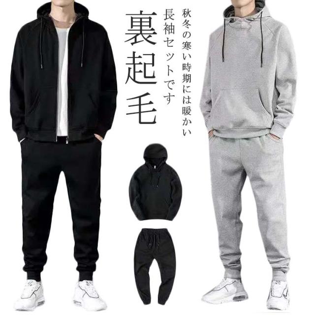 スウェット 裏起毛 セットアップ メンズ 冬 上下セット 裏ボア