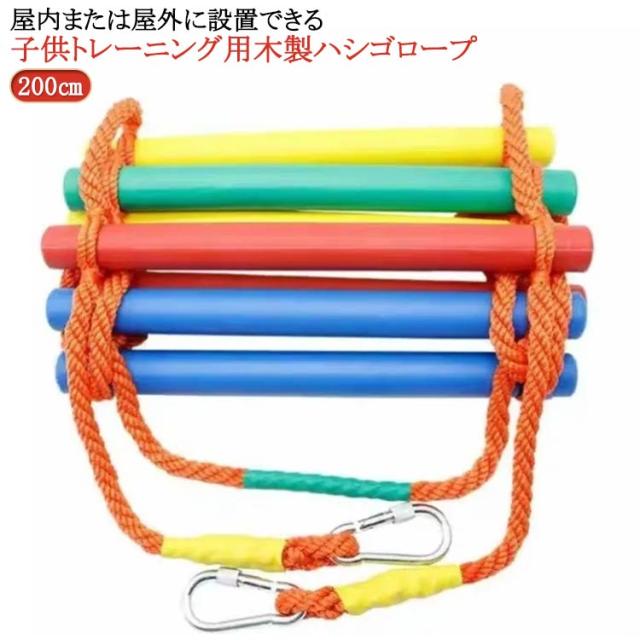 木製ペット用遊び道具 ハシゴ200cm （ハンドメイド） 木製ペット用遊び