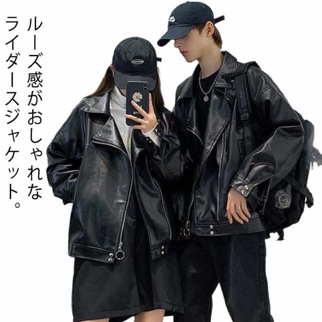 薄手 レザージャケット レディース メンズ ビッグシルエット