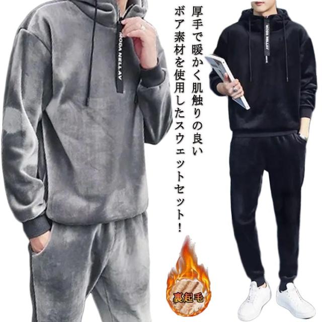 遮光パーカー・遮光パンツ　セットアップ　ブラック　パンツグレージュセット 遮光パーカー・遮光パンツ セットアップ ブラック パンツグレージュ
