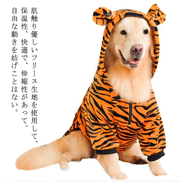 干支 ロンパース フード付き フリース 秋冬 トラ パーカー 中型犬
