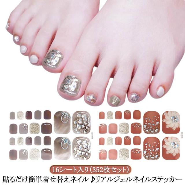 フット ジェルネイルシール 硬化 16シート入り/352枚セット リアルジェルネイルステッカー ネイル 貼るだけ ネイルシール 花 北欧 ネイルステッカー ジェルネイルシール ジェルネイル セルフネイル ネイルデザインシール ネイル