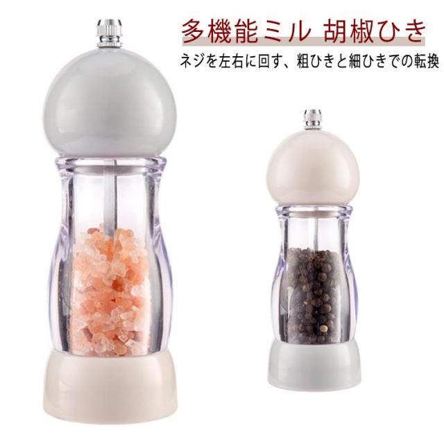 胡椒挽きスパイスミルソルト&ペッパーミル