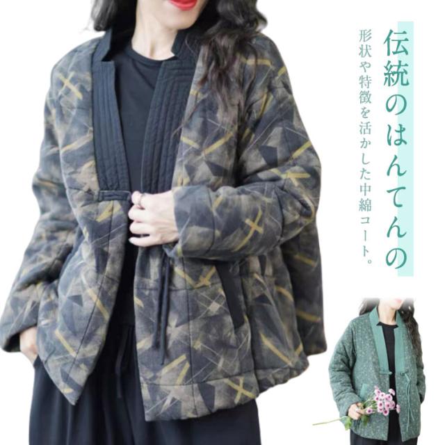 チャイナボタン はんてん ルームウェア 羽織り レディース 半纏 中綿コート 上着 暖かい はんてん 防寒 中綿ジャケット 部屋着 上着 Vネック 袢纏 おしゃれ 幾何柄 花柄 ファッション 民族風 伝統 節電