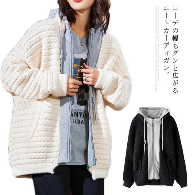 フード カーディガン レイヤード レディース トップス アウター 重ね着風 ニットカーディガン ジッパーアップ ニットコート 長袖 パーカー 秋冬 大人 学生 お出かけ デート デイリー 厚手 保温 ゆったりの通販は 5,168円