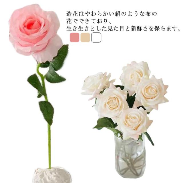 1本 薔薇 造花 バラ ばら ローズ 花 フラワー 花材 人工造花