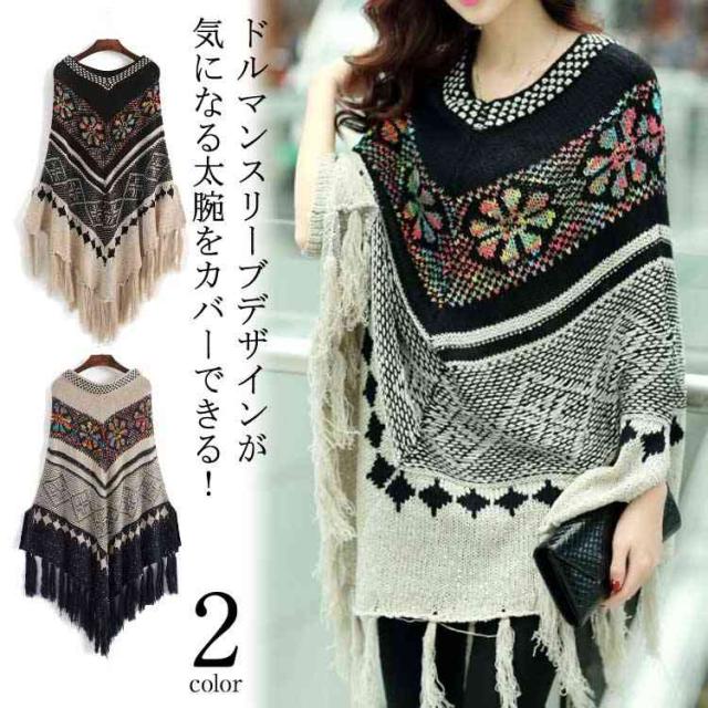 ニット レディース 秋 ポンチョ マントコート 大判 ストール 花柄 ドルマンスリーブ フリンジ 体型カバー 大きいサイズ 大人 上品 女性 30代 40代