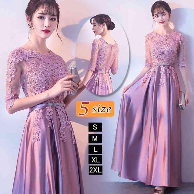 パーティードレス 結婚式 ドレス ロングドレス 演奏会 大人 ドレス 二次会 発表会 ピアノ ウェディング パーティー 二次会ドレス パーティー お呼ばれドレス