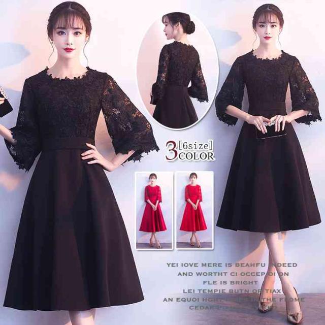 パーティードレス 結婚式 ドレス 袖あり 大人 黒ドレス ウェディングドレス 二次会ドレス ロングドレス 演奏会 パーティドレス お呼ばれ 卒業式