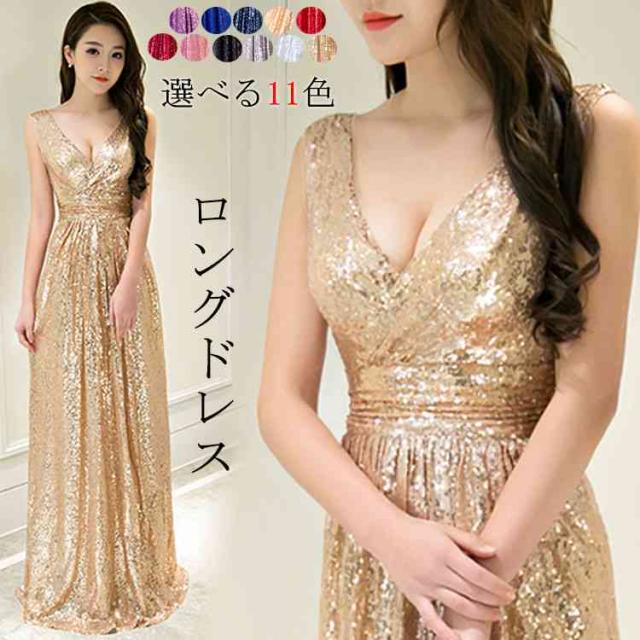 ロングドレス 演奏会 大人 ドレス キャバドレス Vネック パーティードレス 結婚式 ドレス クラブ キャバ パーティー 二次会ドレス お呼ばれ 卒業会