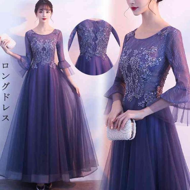 ロングドレス 演奏会パーティードレス ロング丈 袖あり 刺繍 レース 結婚式ドレス ピアノ 発表会 お呼ばれ 二次会 披露宴 フォーマル 上品 大人 高級