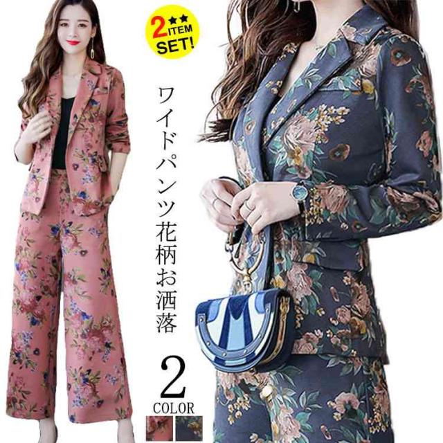 セットアップ スーツパンツ レディース 上下セット スーツジャケット ワイドパンツ 花柄 お洒落 着痩せ 通勤 OL オフィス 入学式 セレモニー 20代 30代 40代 秋 7,806円