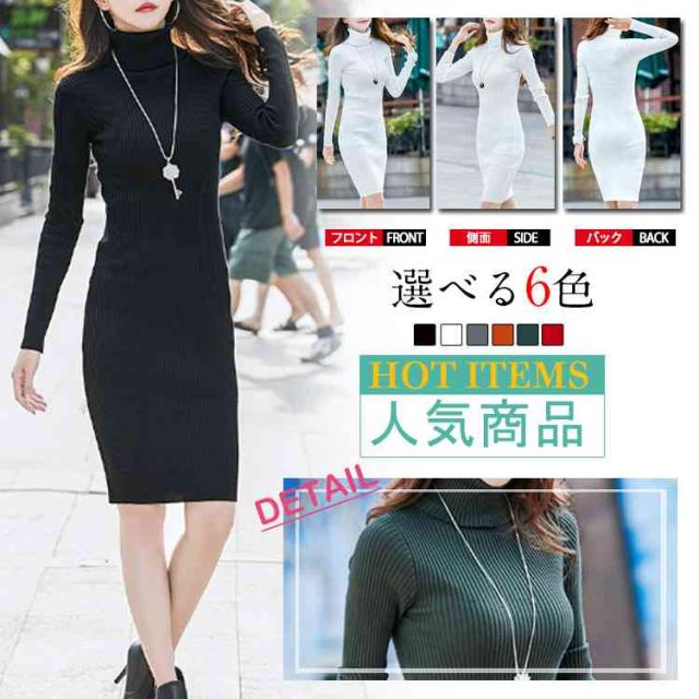 ワンピース レディース ミニ丈 ニット タートルネック ショート丈 おしゃれ 可愛い ブラック ホワイト カラバリ豊富 新作 フリーの通販は 4,914円